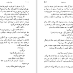 دانلود PDF کتاب روستا های تو چزاره پاوزه