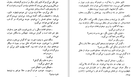 دانلود PDF کتاب روستا های تو چزاره پاوزه