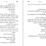 دانلود PDF کتاب روستا های تو چزاره پاوزه