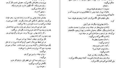 دانلود PDF کتاب روستا های تو چزاره پاوزه