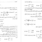 دانلود PDF کتاب ریاضیات حل المسائل مهندسی شیدفر