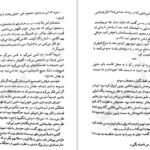 دانلود PDF کتاب ریسیدن سپیده دم الیزابت لیم