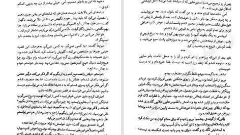 دانلود PDF کتاب ریسیدن سپیده دم الیزابت لیم