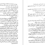 دانلود PDF کتاب ریسیدن سپیده دم الیزابت لیم