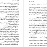دانلود PDF کتاب ریسیدن سپیده دم الیزابت لیم