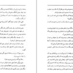 دانلود PDF کتاب زن زیادی جلال آل احمد