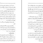 دانلود PDF کتاب زن زیادی جلال آل احمد