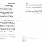 دانلود PDF کتاب زنان فیلسوف در یونان و روم باستان رژین پی یترا