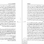 دانلود PDF کتاب زنان فیلسوف در یونان و روم باستان رژین پی یترا