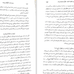 دانلود PDF کتاب زنانی که با گرگها می دوند کلاریسا پینکولا استس