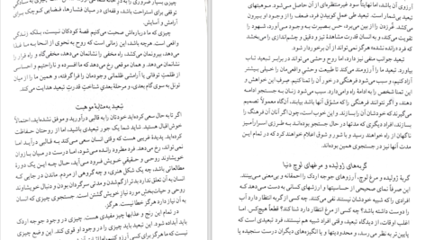 دانلود PDF کتاب زنانی که با گرگها می دوند کلاریسا پینکولا استس