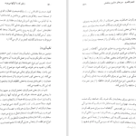 دانلود PDF کتاب زنانی که با گرگها می دوند کلاریسا پینکولا استس