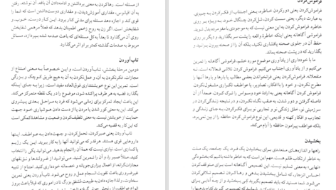 دانلود PDF کتاب زنانی که با گرگها می دوند کلاریسا پینکولا استس