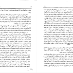 دانلود PDF کتاب زنجیر عشق دفنه دوموریه