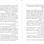 دانلود PDF کتاب زنجیر عشق دفنه دوموریه