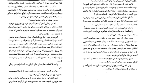 دانلود PDF کتاب زنجیر عشق دفنه دوموریه