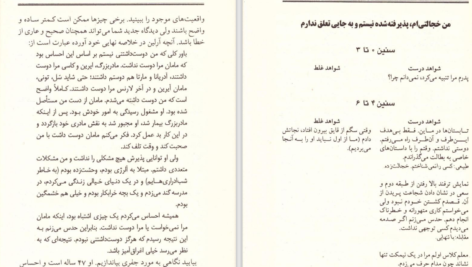 دانلود PDF کتاب زندانیان باور ماتیو مک کی