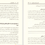دانلود PDF کتاب زندانیان باور ماتیو مک کی