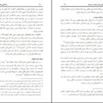 دانلود PDF کتاب زندگانی پیامبر اسلام اﺳﺘﺎد اﺑﻮاﻟﺤﺴﻦ ﻧﺪوی