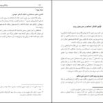 دانلود PDF کتاب زندگانی پیامبر اسلام اﺳﺘﺎد اﺑﻮاﻟﺤﺴﻦ ﻧﺪوی