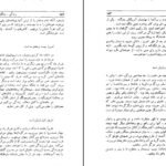 دانلود PDF کتاب زندگی جنگ و دیگر هیچ اوریانا فالاچی