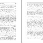 دانلود PDF کتاب زندگی جنگ و دیگر هیچ اوریانا فالاچی