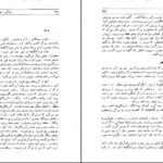 دانلود PDF کتاب زندگی جنگ و دیگر هیچ اوریانا فالاچی