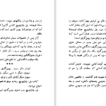 دانلود PDF کتاب زندگی در پیش رو امیل اژار