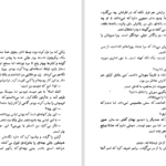 دانلود PDF کتاب زندگی در پیش رو امیل اژار