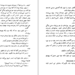 دانلود PDF کتاب زندگی در پیش رو امیل اژار