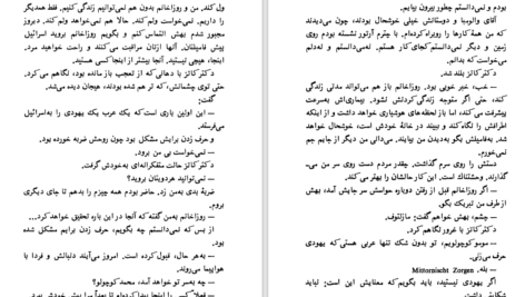 دانلود PDF کتاب زندگی در پیش رو امیل اژار