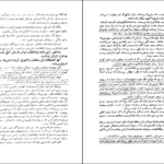 دانلود PDF کتاب زندگی میرزا تقی خان امیرکبیر حسین مکی