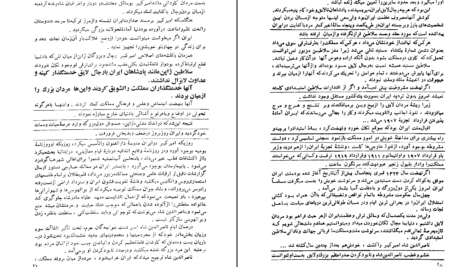 دانلود PDF کتاب زندگی میرزا تقی خان امیرکبیر حسین مکی