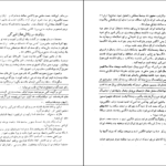 دانلود PDF کتاب زندگی میرزا تقی خان امیرکبیر حسین مکی