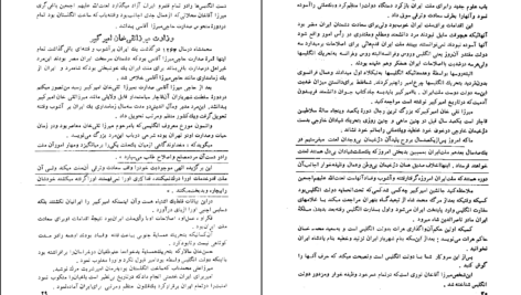 دانلود PDF کتاب زندگی میرزا تقی خان امیرکبیر حسین مکی