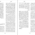 دانلود PDF کتاب زندگینامه علمی دانشوران جلد ۲ احمد بیرشک