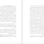 دانلود PDF کتاب زندگانی و آثار: رضا-کمال «شهرزاد» ابوالقاسم جنتی عطائی