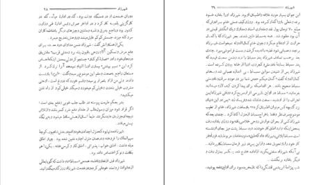 دانلود PDF کتاب زندگانی و آثار: رضا-کمال «شهرزاد» ابوالقاسم جنتی عطائی