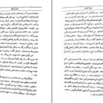 دانلود PDF کتاب کورش بزرگ زندگی و جهانداری بنیان گذار شاهنشاهی ایران شاپور شهبازی