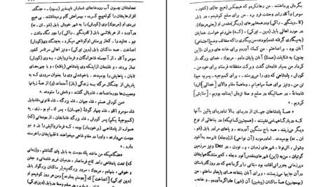 دانلود PDF کتاب کورش بزرگ زندگی و جهانداری بنیان گذار شاهنشاهی ایران شاپور شهبازی