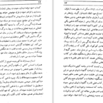 دانلود PDF کتاب زندگی پس از مرگ دکتر آ مودی