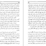دانلود PDF کتاب زندگی پس از مرگ دکتر آ مودی