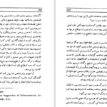 دانلود PDF کتاب زندگی پس از مرگ دکتر آ مودی