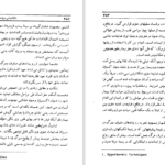 دانلود PDF کتاب زندگی پس از مرگ دکتر آ مودی