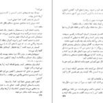 دانلود PDF کتاب زندگی پی یان مارتل