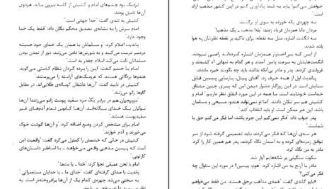 دانلود PDF کتاب زندگی پی یان مارتل