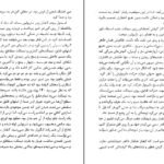 دانلود PDF کتاب زندگی پی یان مارتل