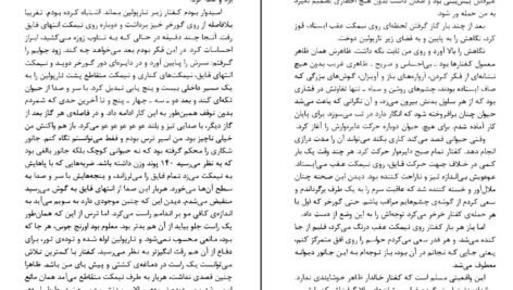دانلود PDF کتاب زندگی پی یان مارتل