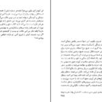 دانلود PDF کتاب زندگی پی یان مارتل