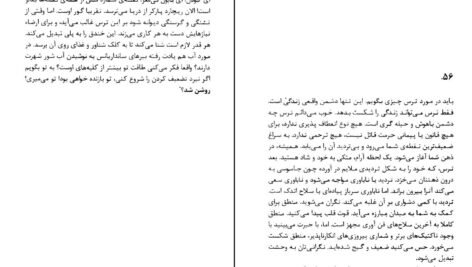 دانلود PDF کتاب زندگی پی یان مارتل
